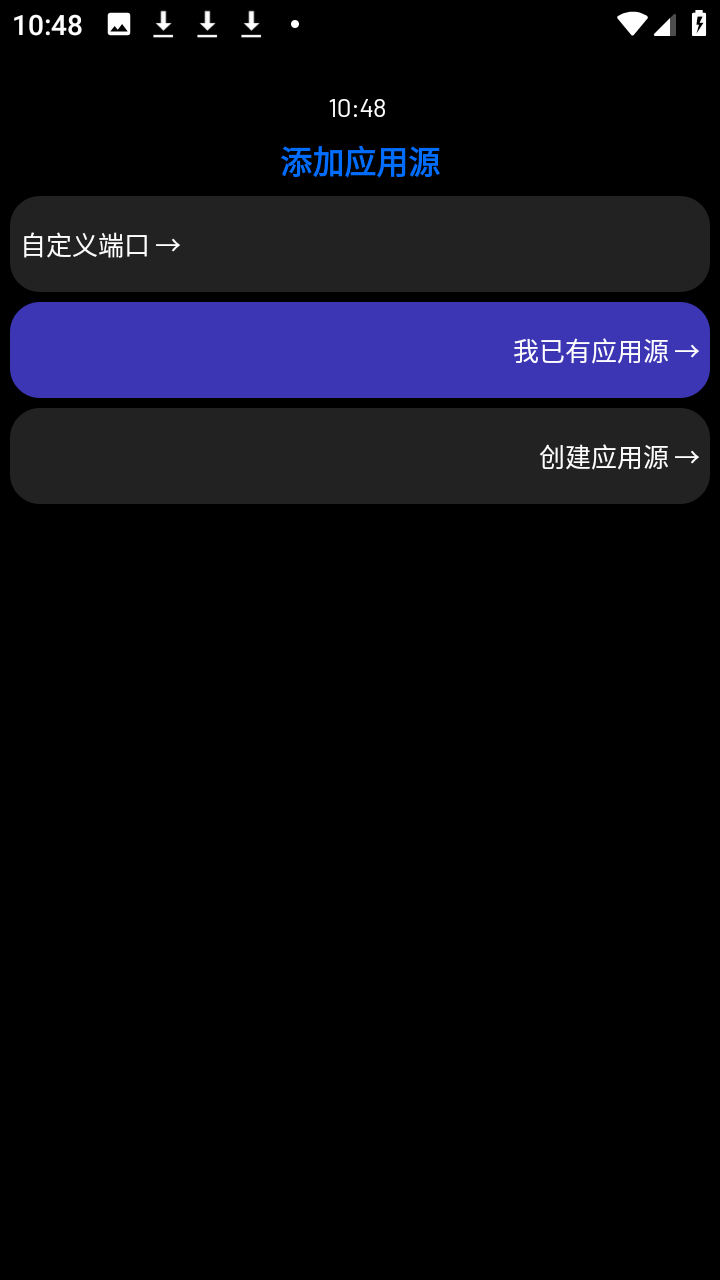 汉克米应用商店私有部署 4.5.1 手机版 1
