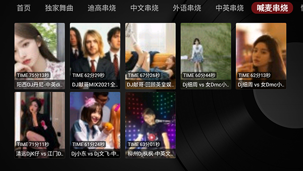 之音TVBox 1.0.2025-1529 安卓版 3