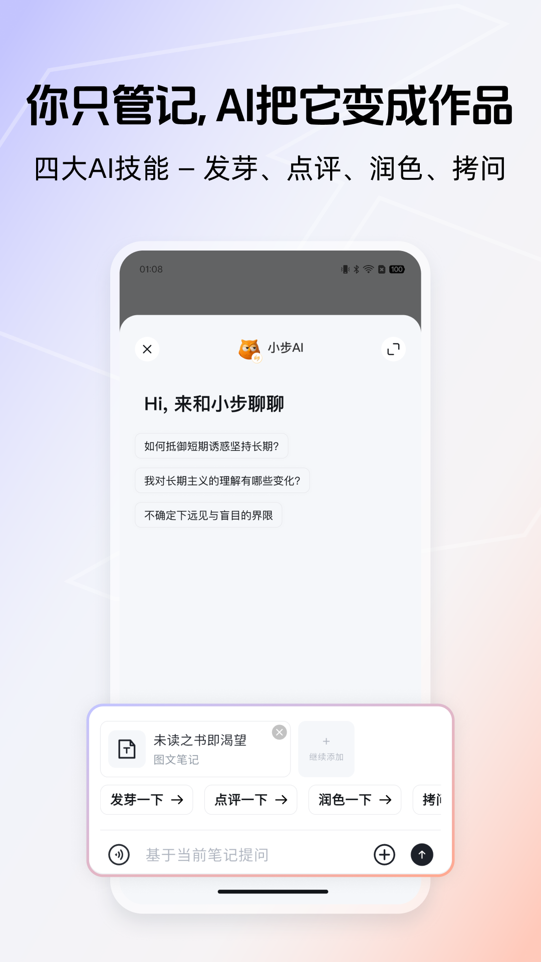 得到大脑 3.0.9 最新版 1