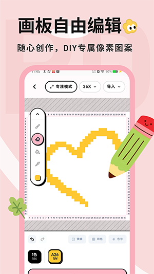 拼豆喵 1.0.0 手机版 3