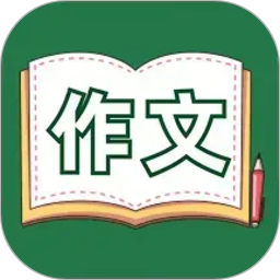语文作文大全 1.9.1 手机版