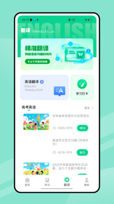 语宙单词 1.0.0 最新版 1