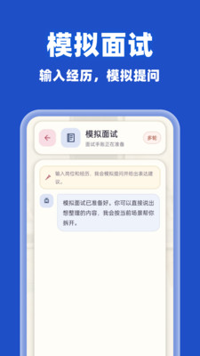 AIagent智能搜索 1.0.0 手机版 1