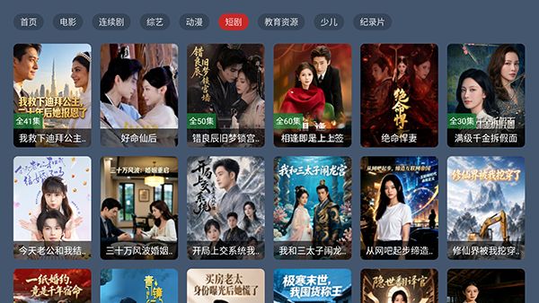 YIYI影盒TV 1.0.0 手机版 3