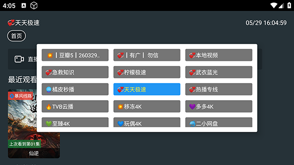极Kk 安卓4专享 免费版 1