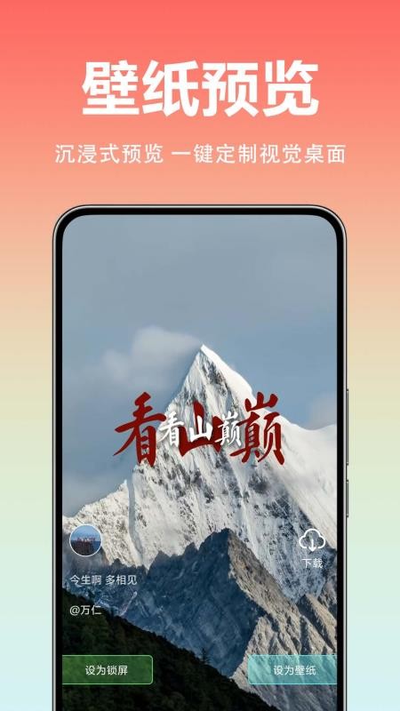 全免高清锁屏壁纸 1.0.0.1-H 安卓版 2