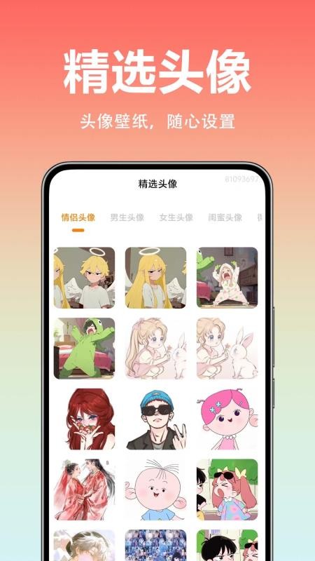 全免高清锁屏壁纸 1.0.0.1-H 安卓版 1