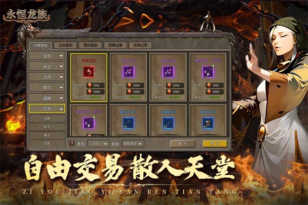永恒龙族 3.0.0 最新版 4