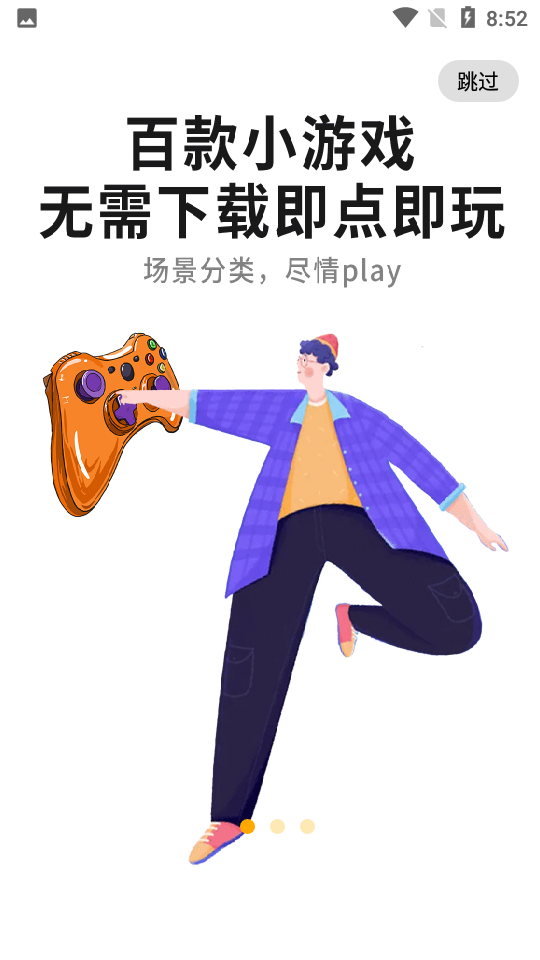 小虎 2.0.1 手机版 2