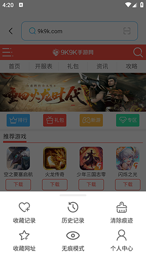 Speed浏览器 1.0.1 最新版 3