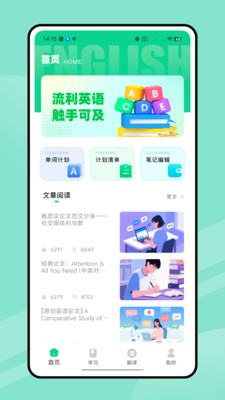 语宙单词 1.0.0 最新版 3