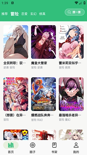 漫舍 1.4.0 最新版 1