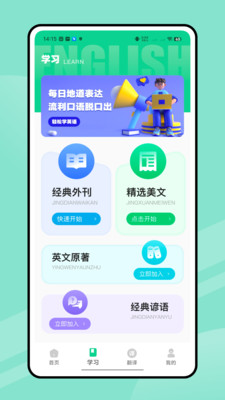 语宙单词 1.0.0 最新版 2