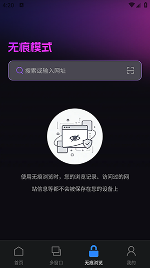 Speed浏览器 1.0.1 最新版 2