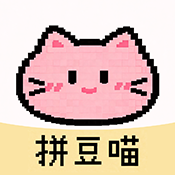 拼豆喵 1.0.0 手机版