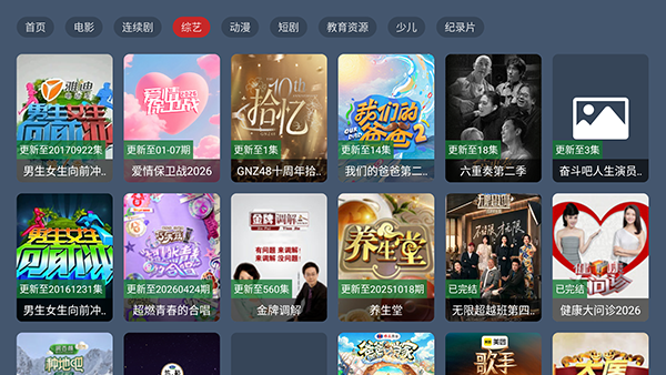 YIYI影盒TV 1.0.0 手机版 1