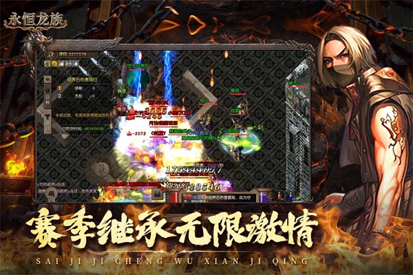 永恒龙族 3.0.0 最新版 2
