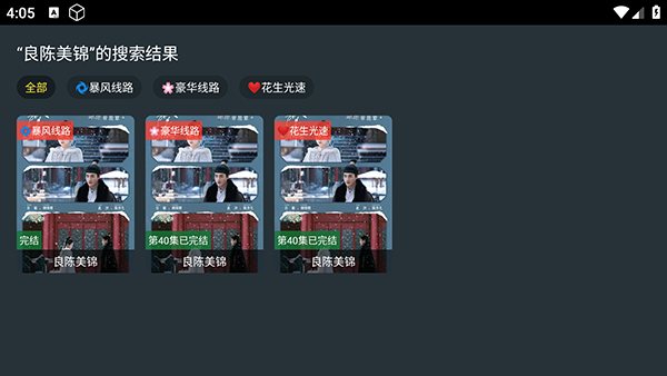 极Kk 安卓4专享 免费版 3