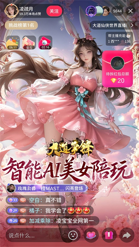 大道争锋0.1折 v0.0.1 手机版 1