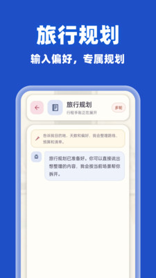 AIagent智能搜索 1.0.0 手机版 2