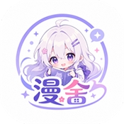 漫舍 1.4.0 最新版