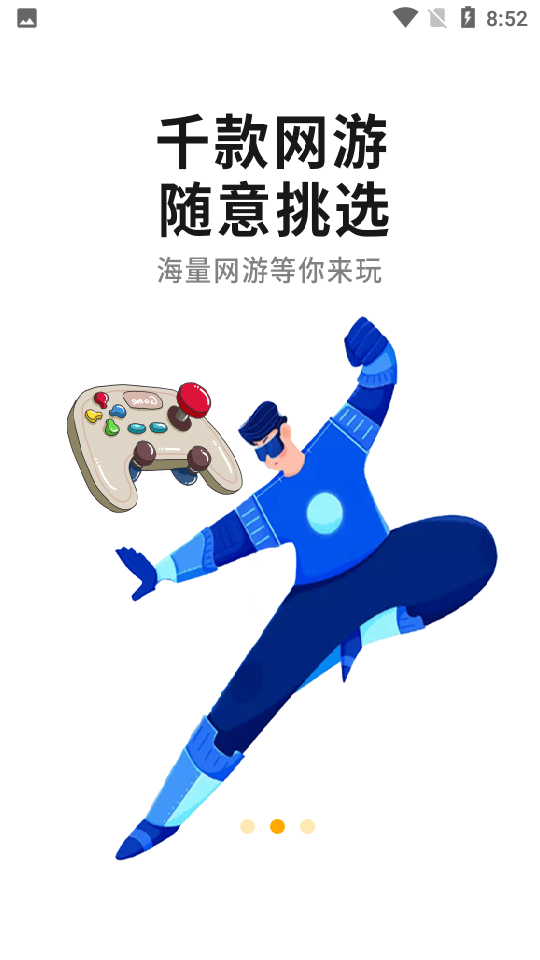 小虎 2.0.1 手机版 1