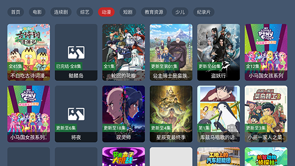 YIYI影盒TV 1.0.0 手机版 2