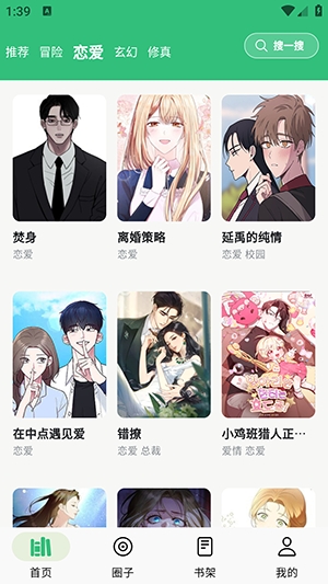 漫舍 1.4.0 最新版 2