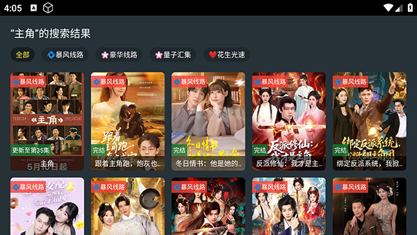 极Kk 安卓4专享 免费版 2