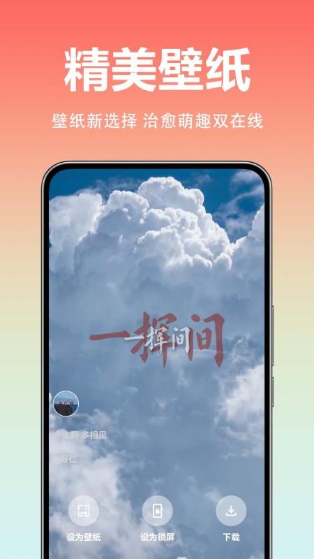全免高清锁屏壁纸 1.0.0.1-H 安卓版 3