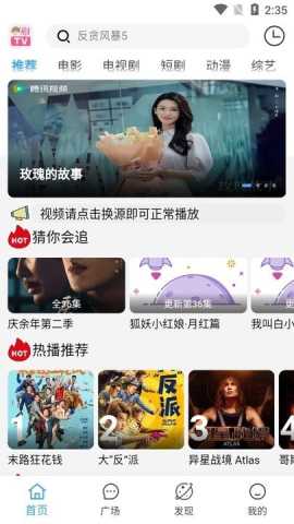 剧开心 1.1.8 安卓版 2