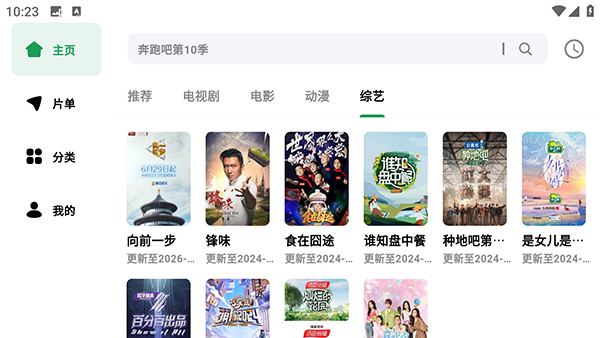 AH视频TV 1.2.0 安卓版 3