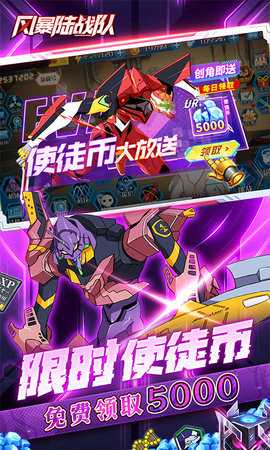 风暴陆战队买断版 6.2.0 安卓版 3
