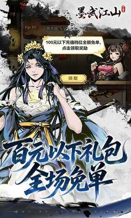 墨武江山gm版 1.0.0 安卓版 2