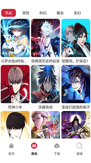 漫画栈 3.8.3 安卓版 1