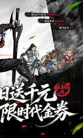 墨武江山 1.0.0 官方版 1