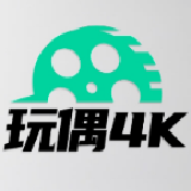 玩偶4k追剧软件下载-玩偶4k电影app官方版