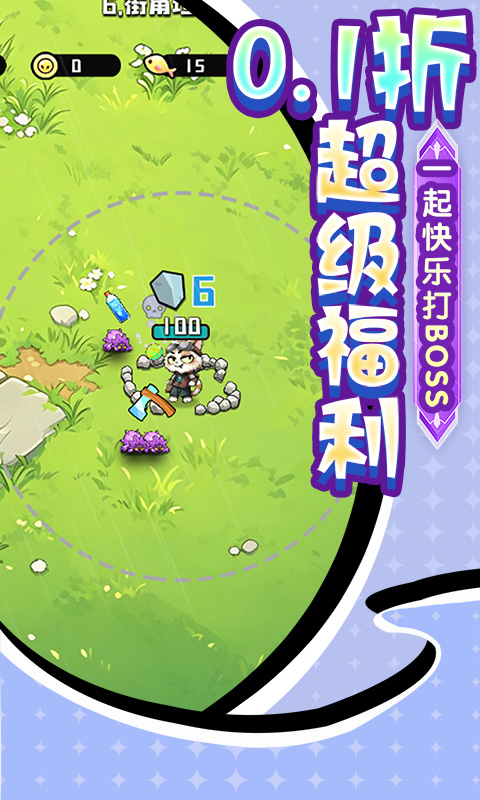 疾速冲锋0.1折 1.1.10 手机版 3