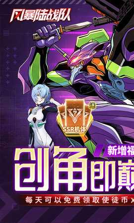 风暴陆战队内置菜单 6.2.0 最新版 0