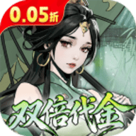 墨武江山0.05折 1.0.0 最新版