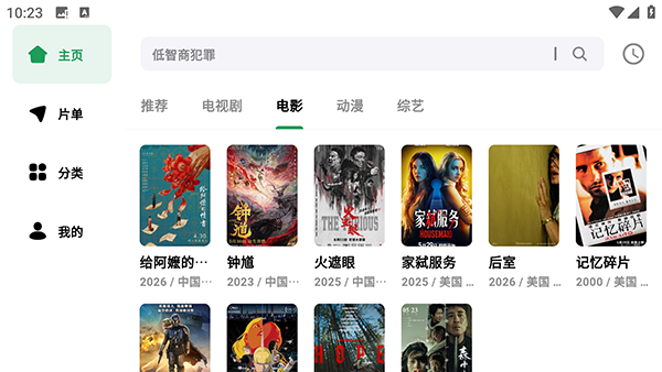 AH视频TV 1.2.0 安卓版 1