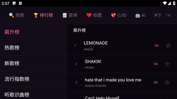 TV音乐 1.0 手机版 1