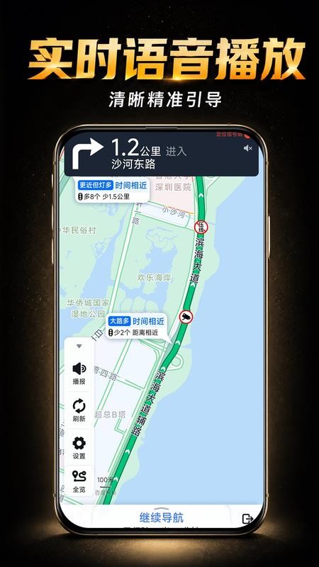 精准智能导航 1.0.3 手机版 3