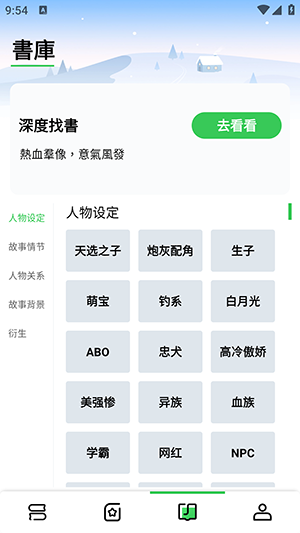 Danmei 1.3.61 手机版 3