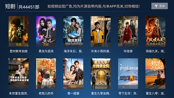 星光影院 9.0 手机版 3