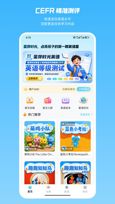 星芽时光 v1.1.3 手机版 4