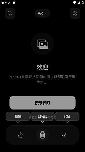 MemCull 1.8.1 最新版 1