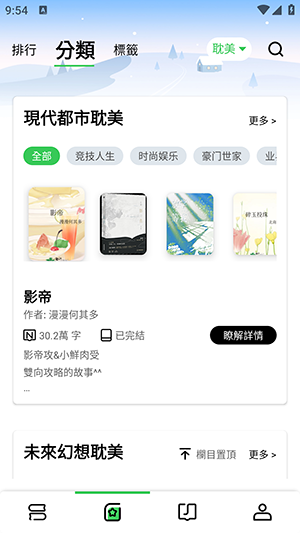 Danmei 1.3.61 手机版 1