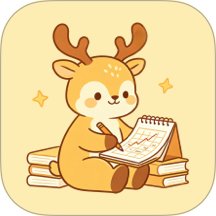 小鹿自律规划 1.0.1 手机版