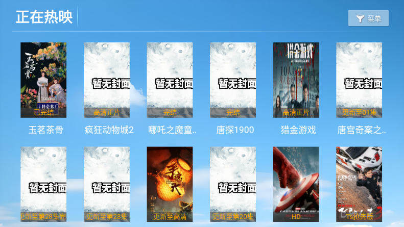 爱家看TV 2.1 手机版 3